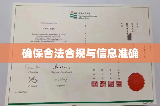 江海确保合法合规与信息准确